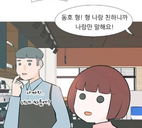연놈 234화 그 어떤 누구의 잘못도 2 97