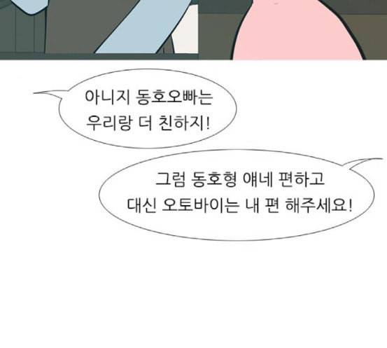 연놈 234화 그 어떤 누구의 잘못도 2 98