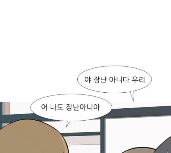 연놈 234화 그 어떤 누구의 잘못도 2 99