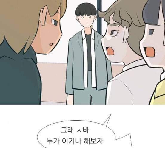연놈 234화 그 어떤 누구의 잘못도 2 100