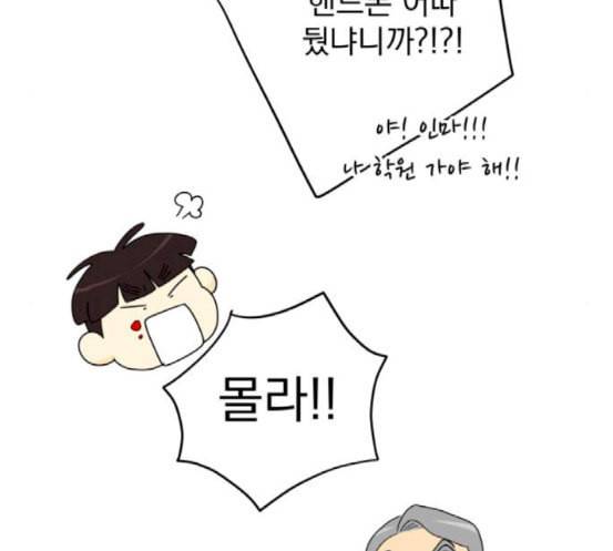 정순애 식당 31화 21