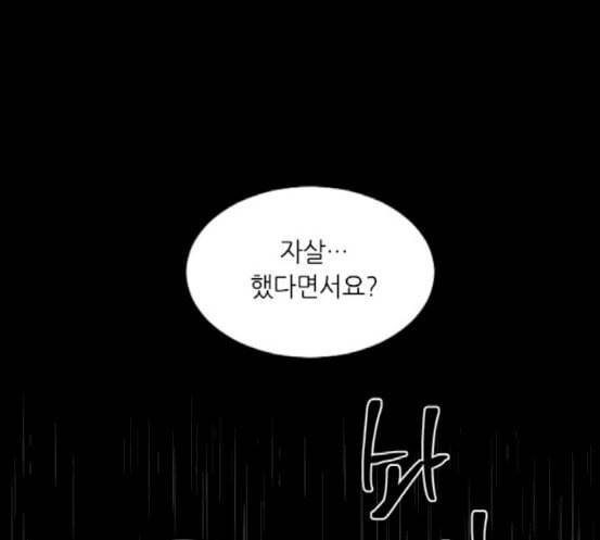 이츠마인 100화 2
