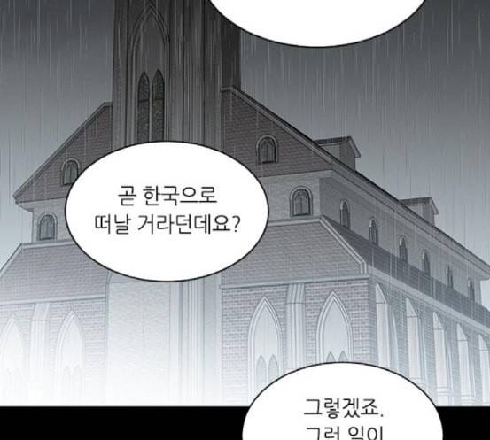 이츠마인 100화 4