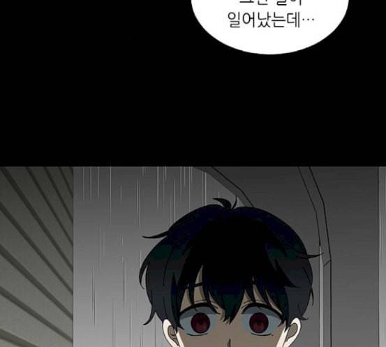 이츠마인 100화 5