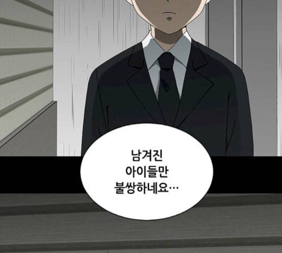 이츠마인 100화 6