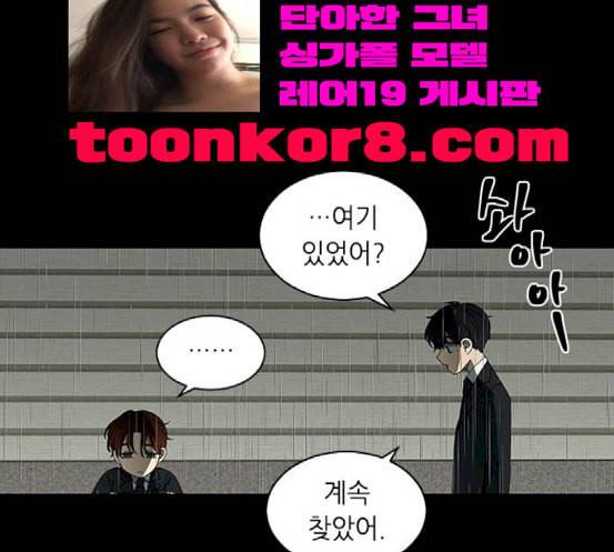 이츠마인 100화 8