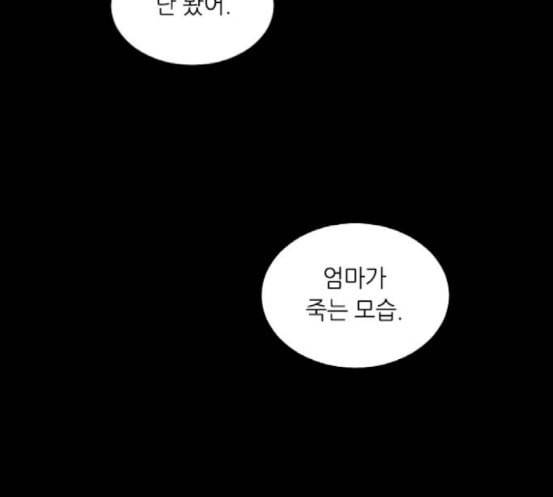 이츠마인 100화 11