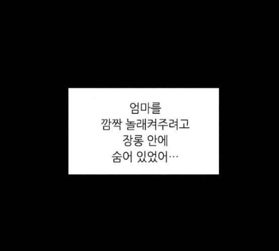 이츠마인 100화 12