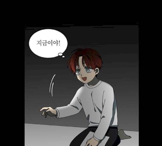 이츠마인 100화 13