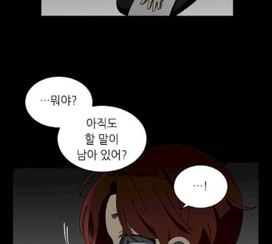 이츠마인 100화 14