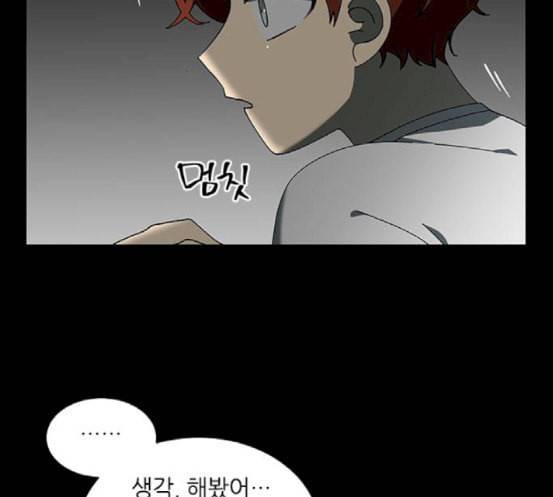 이츠마인 100화 15
