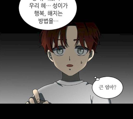 이츠마인 100화 16