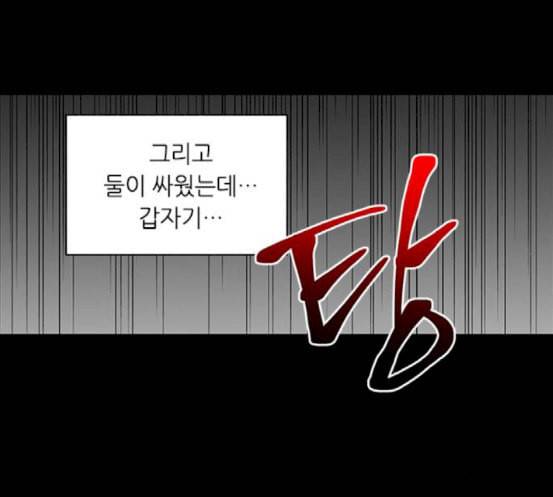 이츠마인 100화 17