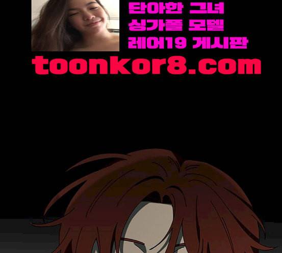 이츠마인 100화 19