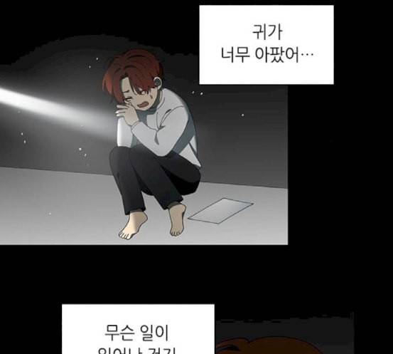 이츠마인 100화 21