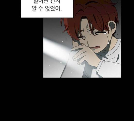 이츠마인 100화 22