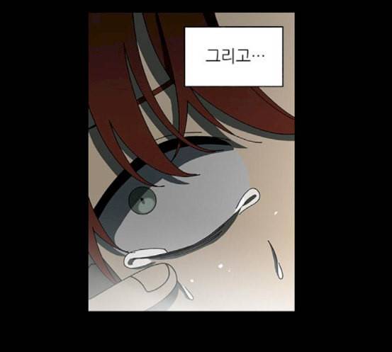 이츠마인 100화 23