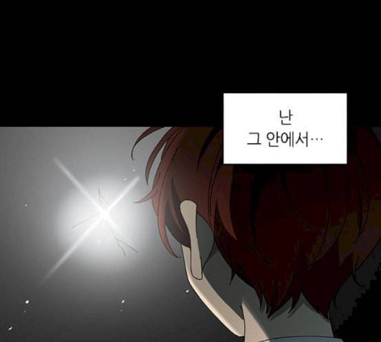 이츠마인 100화 24