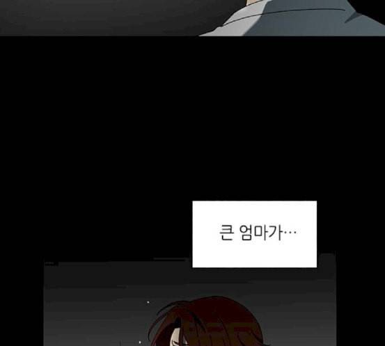 이츠마인 100화 25