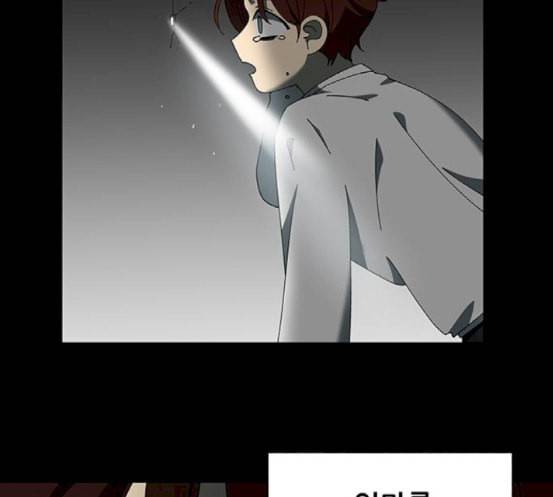 이츠마인 100화 26