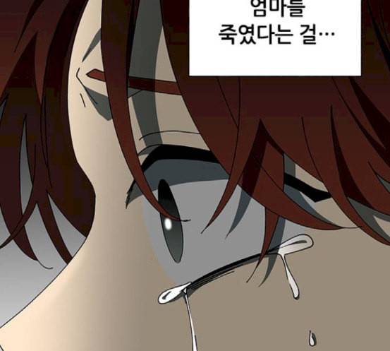 이츠마인 100화 27