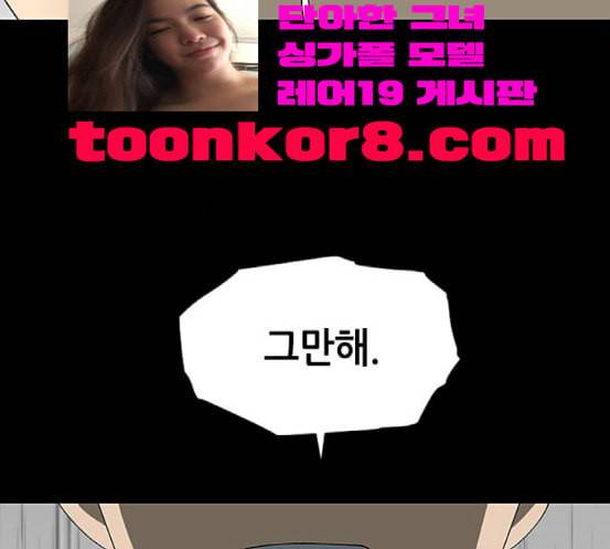 이츠마인 100화 28