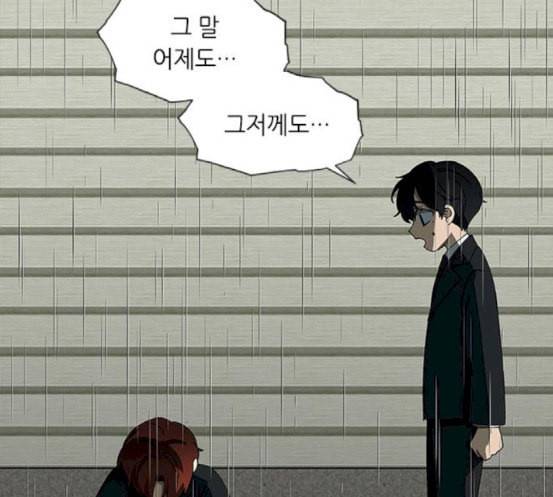 이츠마인 100화 30