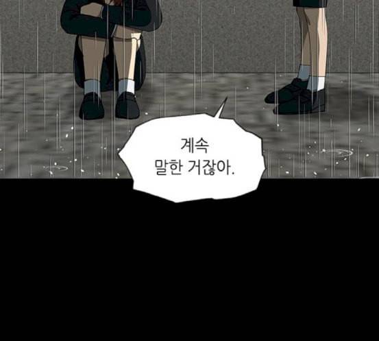 이츠마인 100화 31