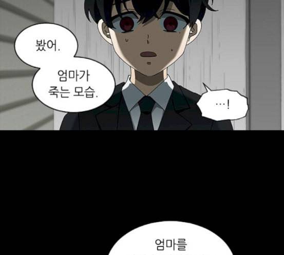 이츠마인 100화 33