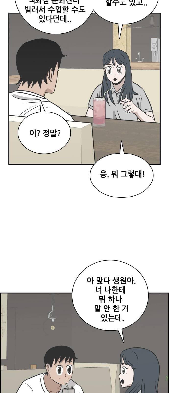문래빗 100화 4