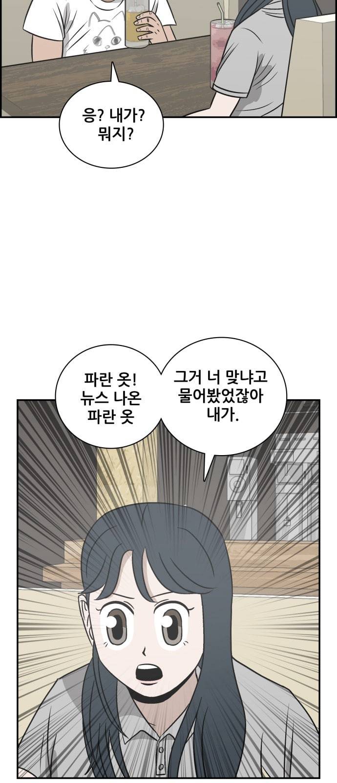 문래빗 100화 5