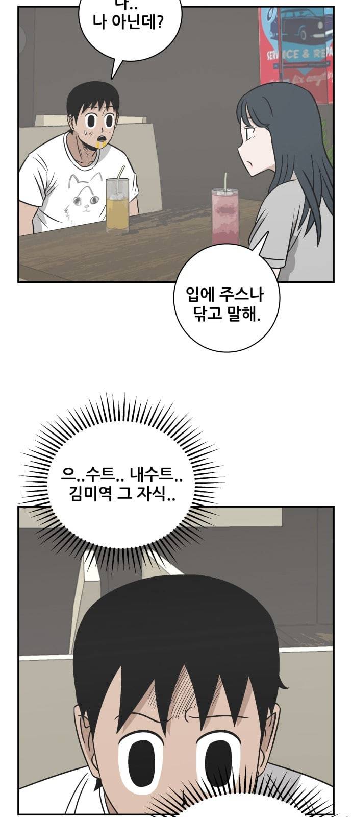 문래빗 100화 7