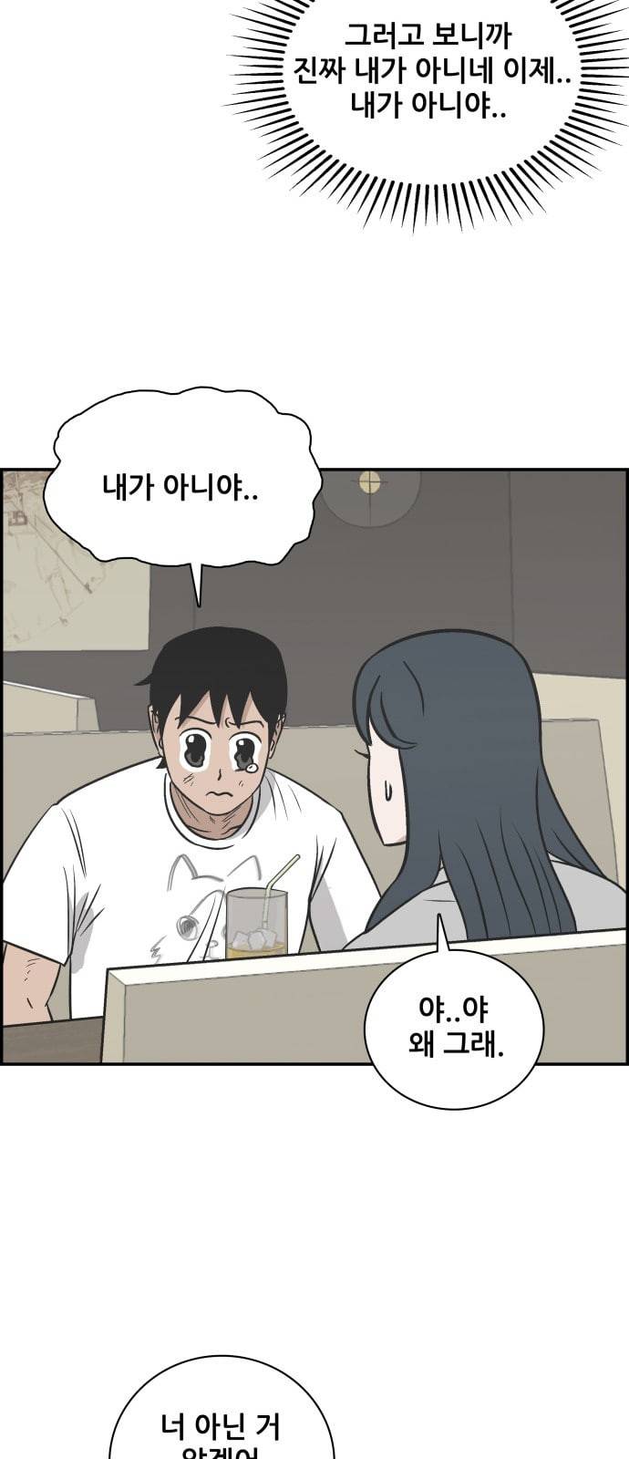 문래빗 100화 8