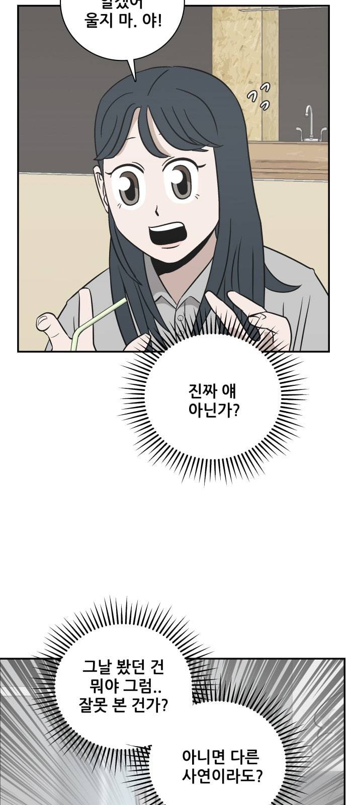 문래빗 100화 9