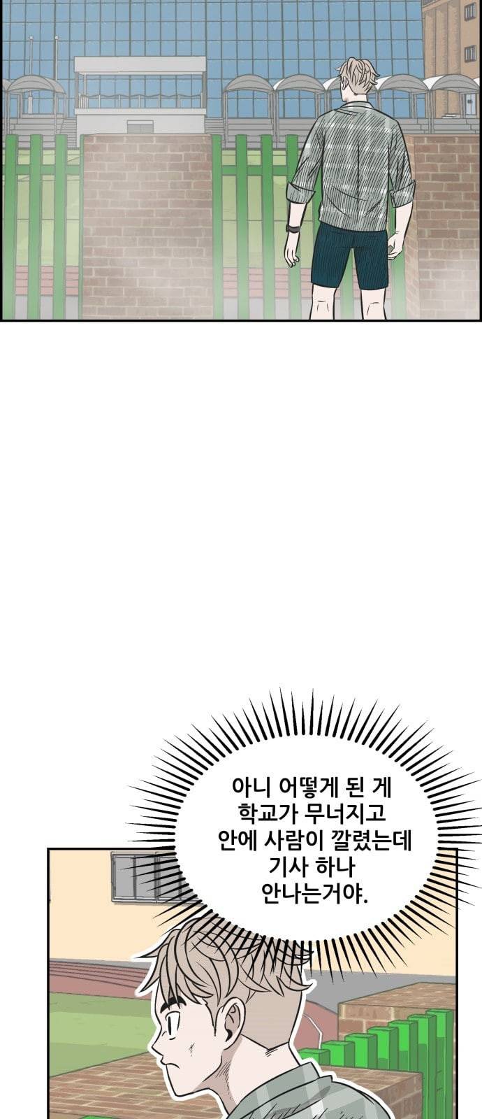 문래빗 100화 13
