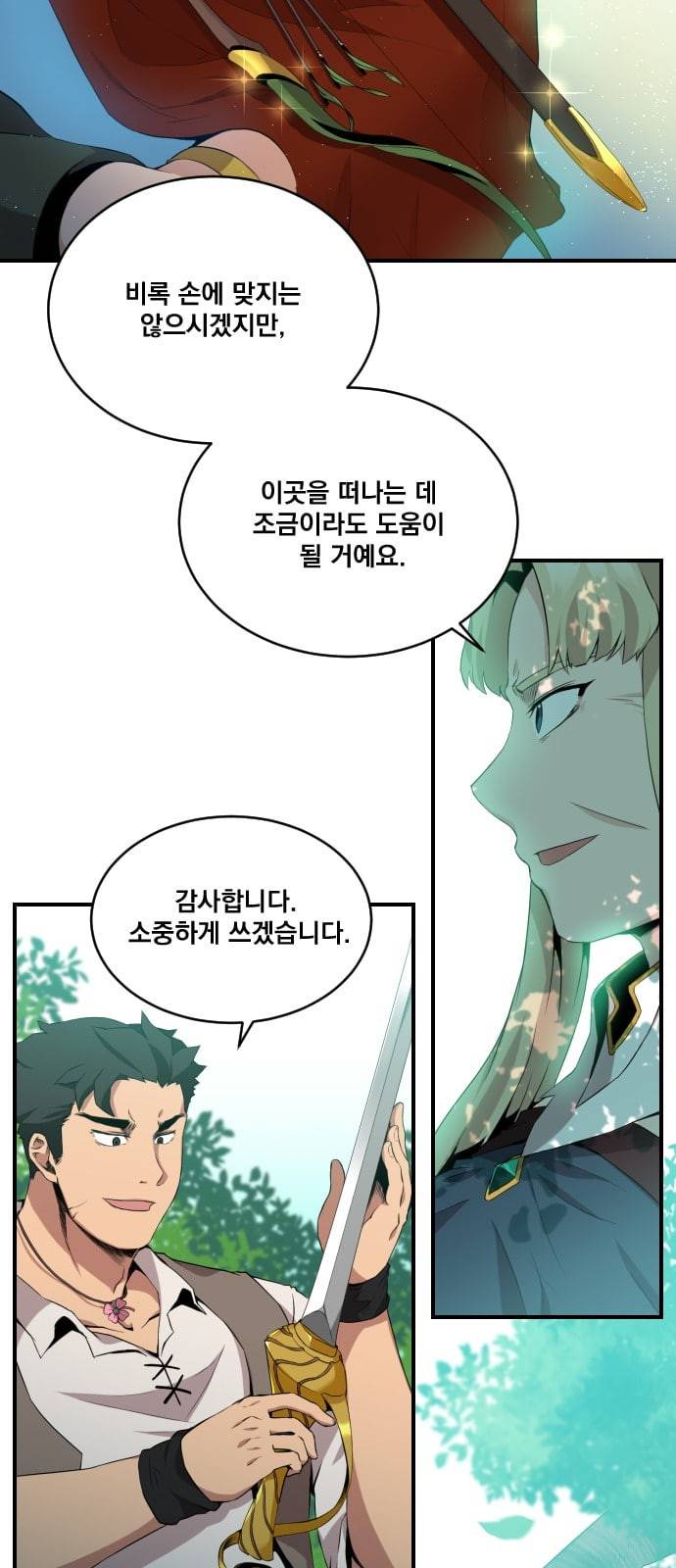 꽃만 키우는데 너무강함 6화 4