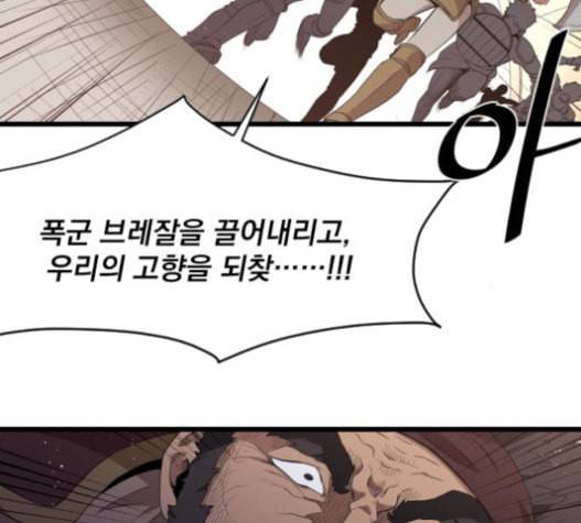 꽃만 키우는데 너무강함 13화 4