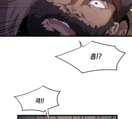 꽃만 키우는데 너무강함 13화 5