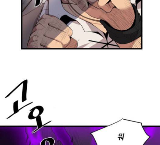 꽃만 키우는데 너무강함 13화 7