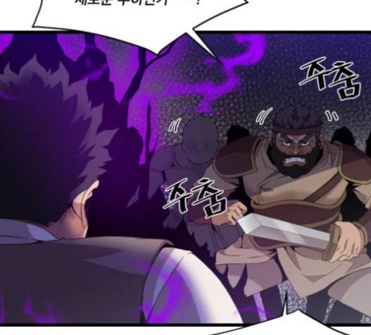 꽃만 키우는데 너무강함 13화 10
