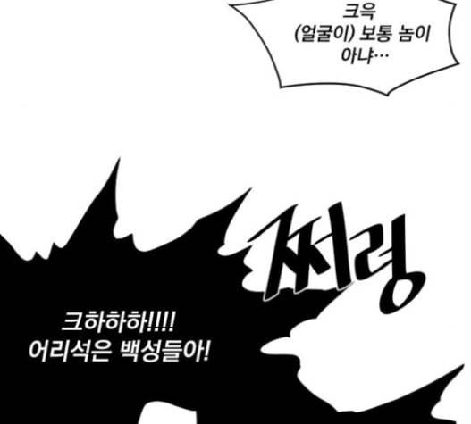 꽃만 키우는데 너무강함 13화 11