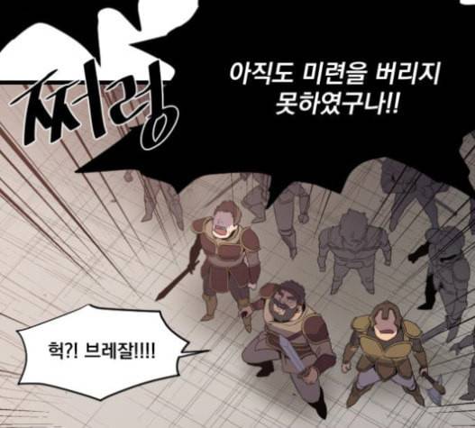꽃만 키우는데 너무강함 13화 12