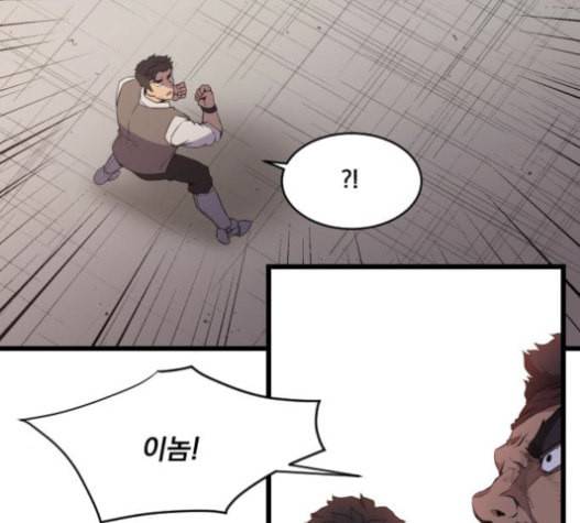 꽃만 키우는데 너무강함 13화 13