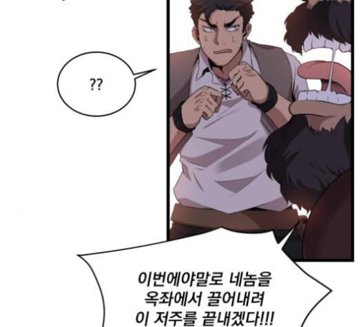 꽃만 키우는데 너무강함 13화 14