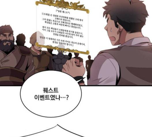 꽃만 키우는데 너무강함 13화 18