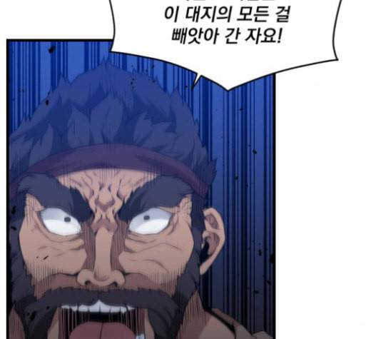 꽃만 키우는데 너무강함 13화 20