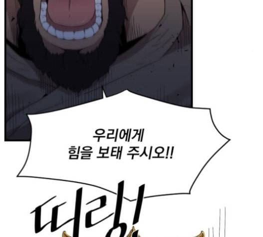꽃만 키우는데 너무강함 13화 21