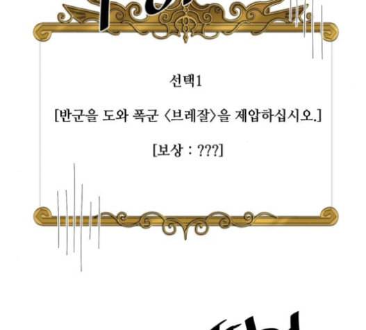 꽃만 키우는데 너무강함 13화 22