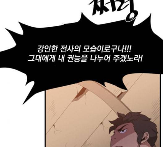 꽃만 키우는데 너무강함 13화 23