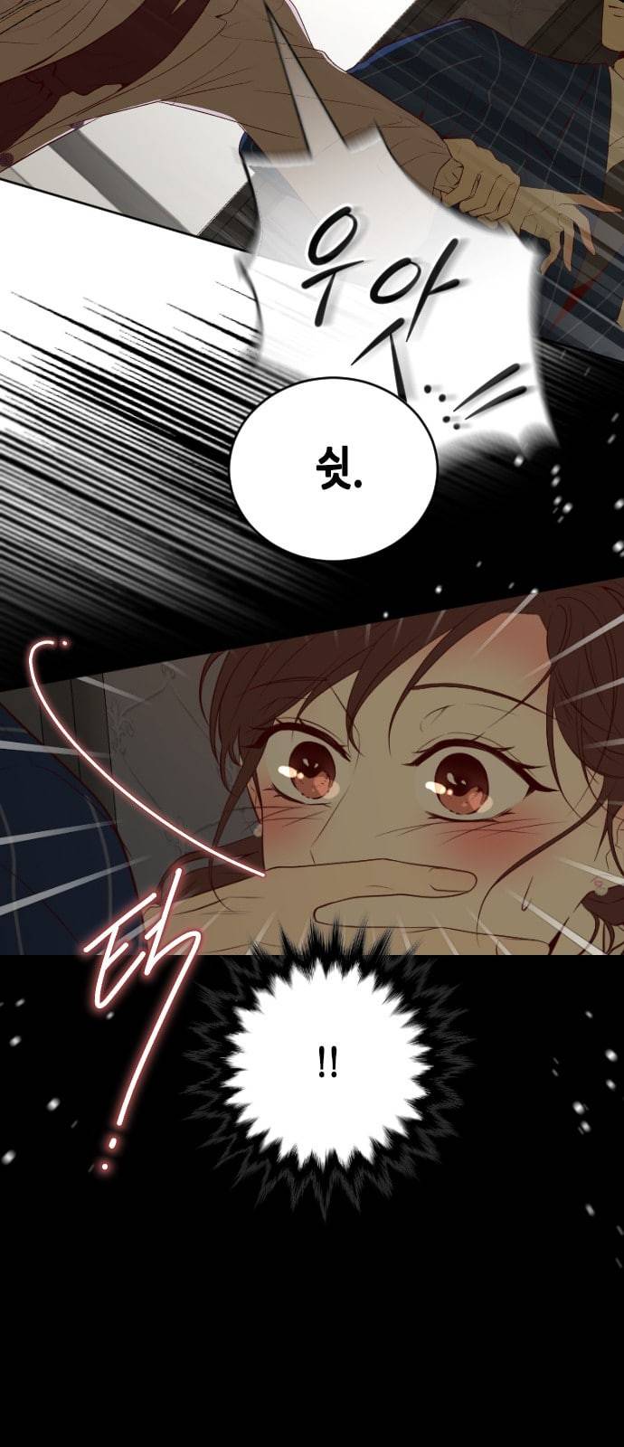 날 가져요 75화 8